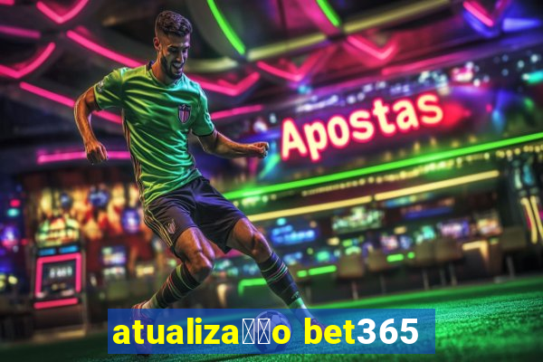 atualiza莽茫o bet365