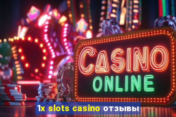 1x slots casino отзывы