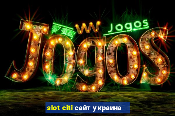 slot citi сайт украина