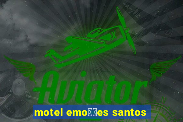 motel emo莽玫es santos