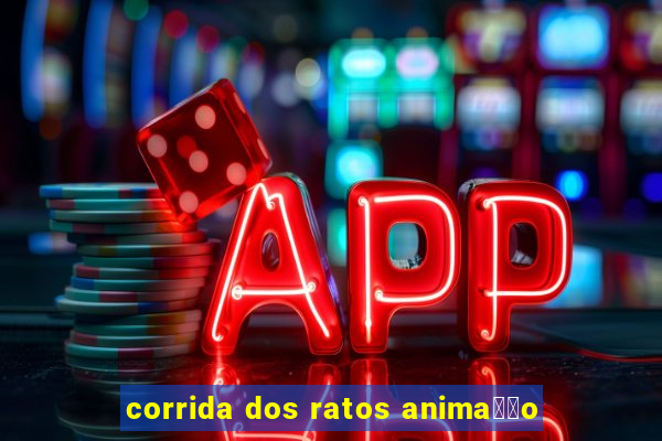 corrida dos ratos anima莽茫o