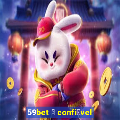 59bet 茅 confi谩vel