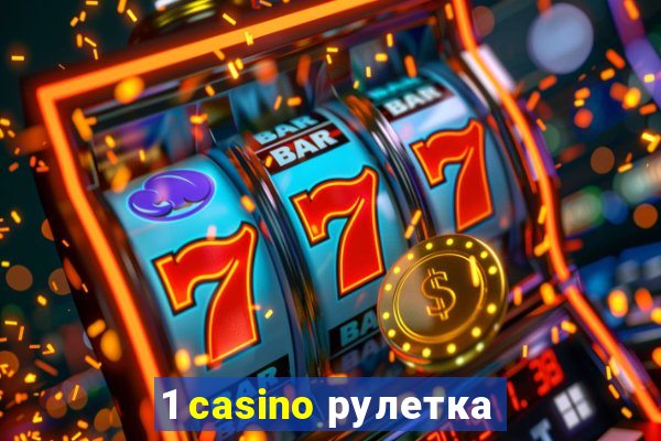 1 casino рулетка