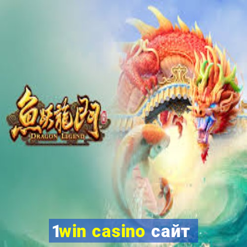 1win casino сайт