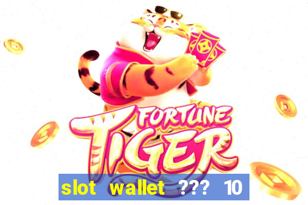 slot wallet ??? 10 ??? 100