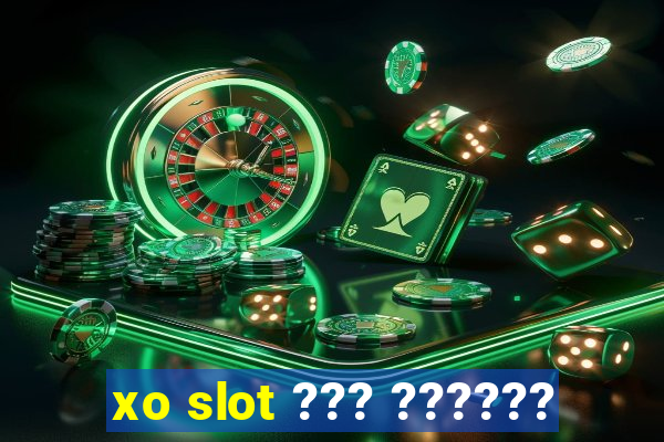 xo slot ??? ??????