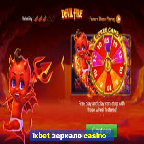 1xbet зеркало casino