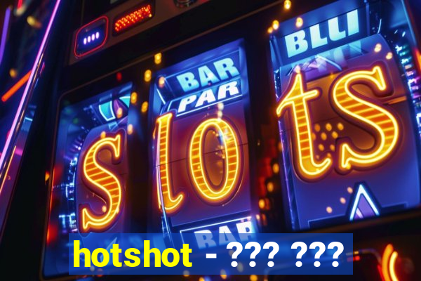 hotshot - ??? ???