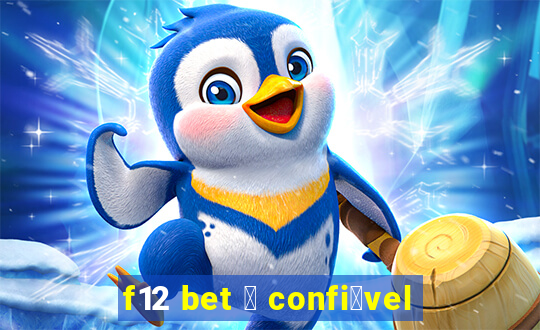 f12 bet 茅 confi谩vel