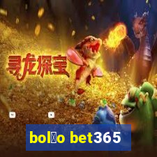 bol茫o bet365