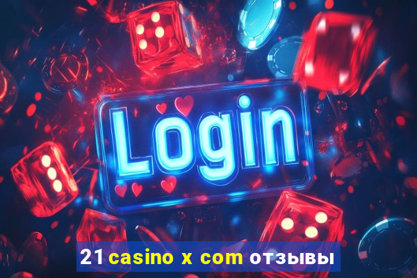 21 casino x com отзывы