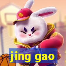 jing gao