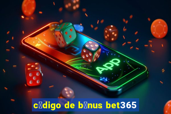 c贸digo de b么nus bet365