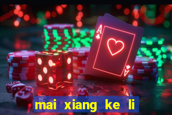 mai xiang ke li ma sha