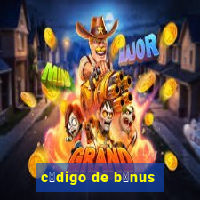 c贸digo de b么nus