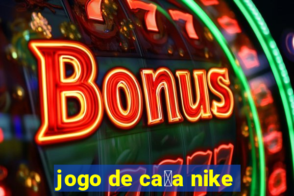 jogo de ca莽a nike