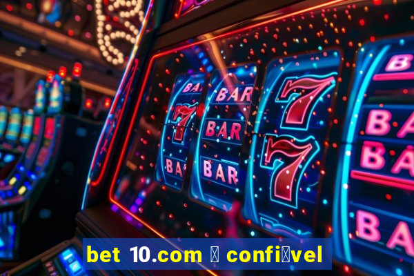 bet 10.com 茅 confi谩vel