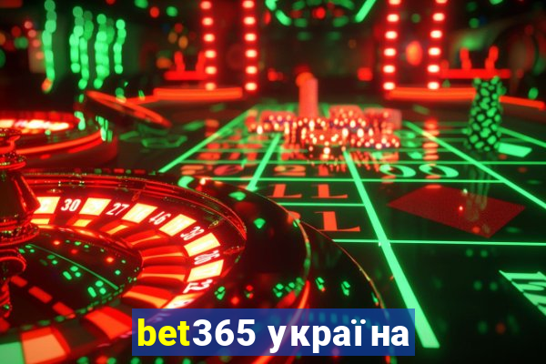 bet365 україна