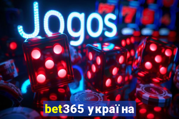 bet365 україна