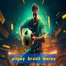 alipay brasil meios de pagamento ltda