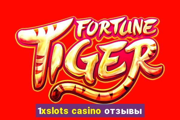 1xslots casino отзывы