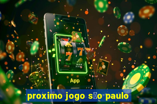 proximo jogo s茫o paulo