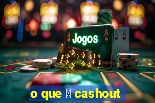 o que 茅 cashout