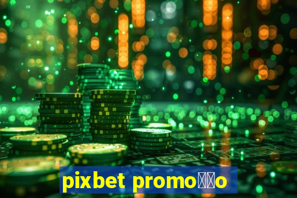 pixbet promo莽茫o