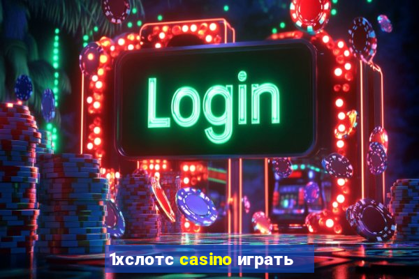 1хслотс casino играть