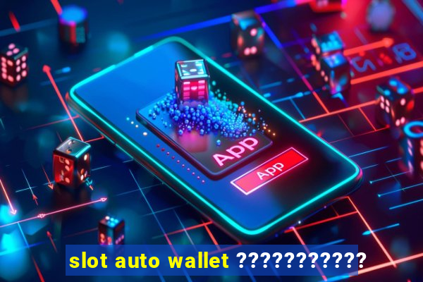 slot auto wallet ???????????