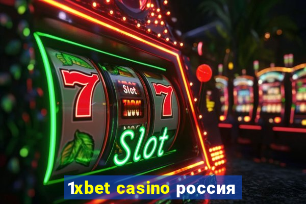 1xbet casino россия