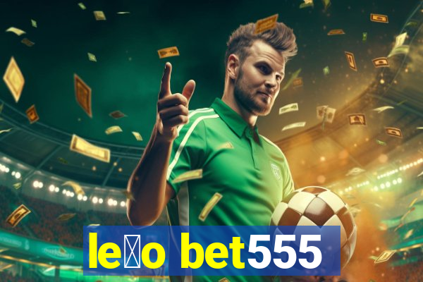 le茫o bet555