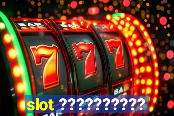 slot ??????????