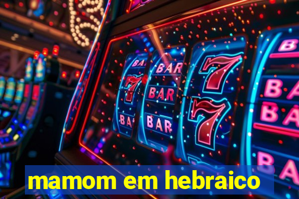 mamom em hebraico