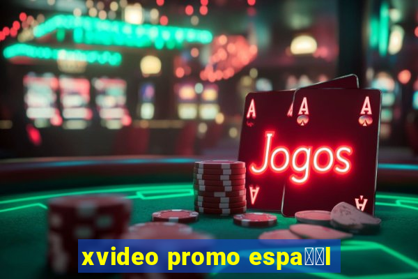 xvideo promo espa甯給l